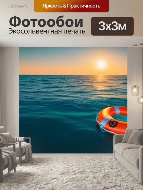 Фотообои рассвет над океаном с плавающим спасательным кругом