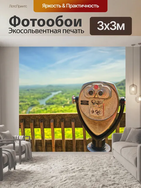Фотообои Палубы наблюдения