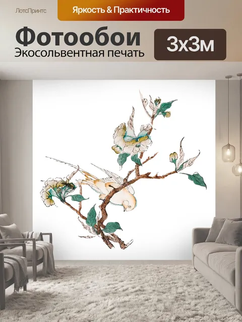 Фотообои Винтажная иллюстрация птиц