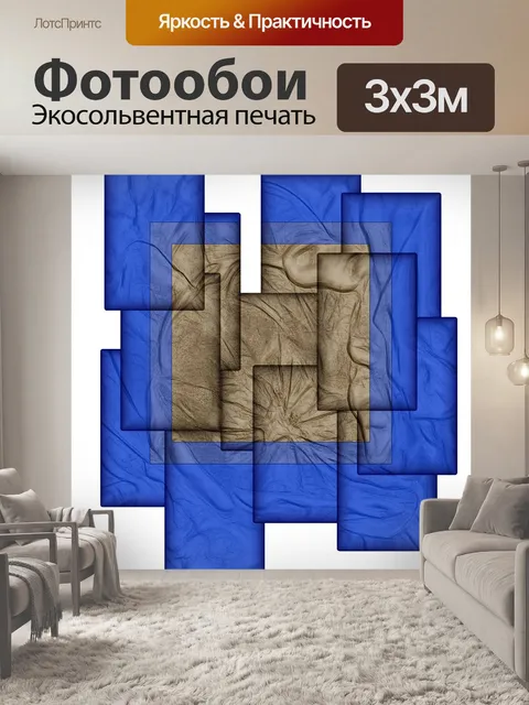 Фотообои квадратный абстрактный фон