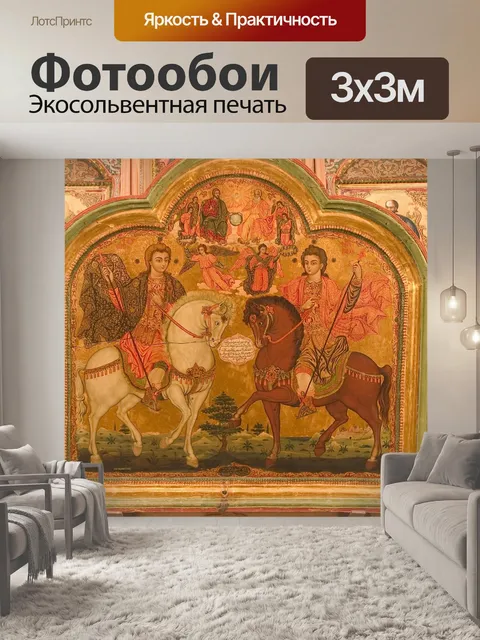 Фотообои Сирия