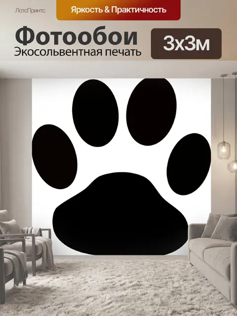Фотообои Животное