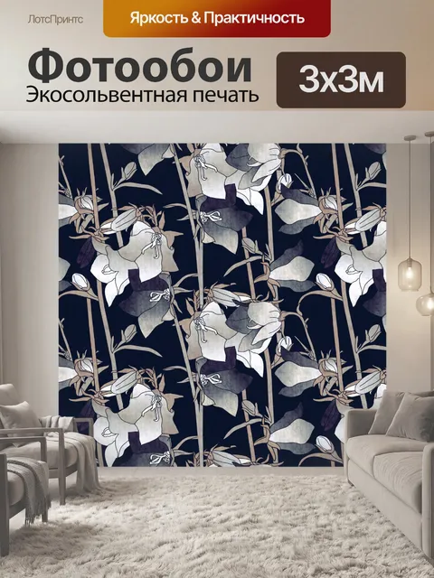 Фотообои Фон с цветочным узором 1535