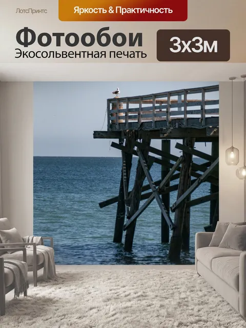 Фотообои Чайка на пирсе