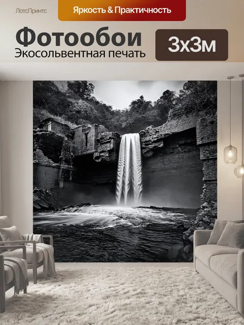 Фотообои загадочный водопад, омывающий древние ruins и нетронутой природой, создавая атмосферу времени