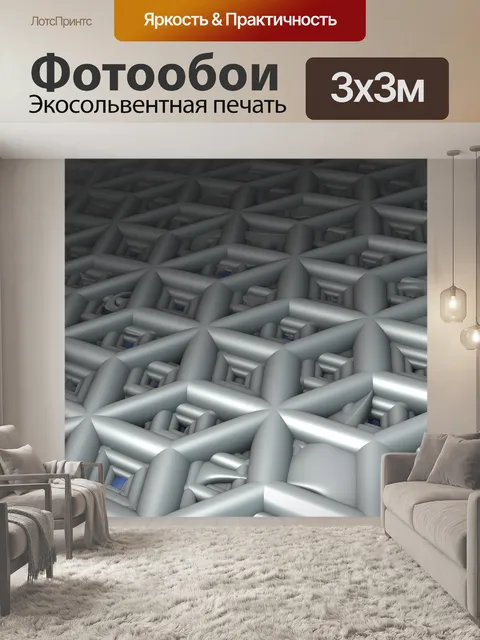 Фотообои серый шестигранник