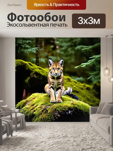 Фотообои на скале, покрытой мхом, рысь наблюдает за окружающей природой