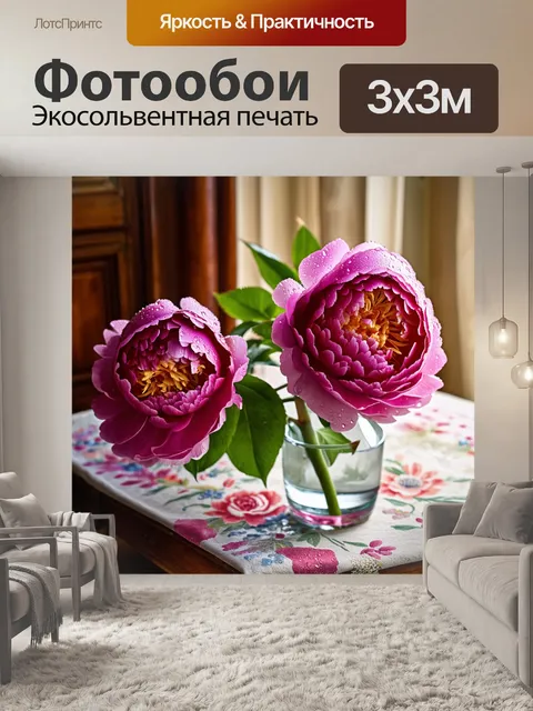 Фотообои пионы в утреннем свете, покрытые каплями росы, на фоне старинного деревянного стола с расписной скатертью