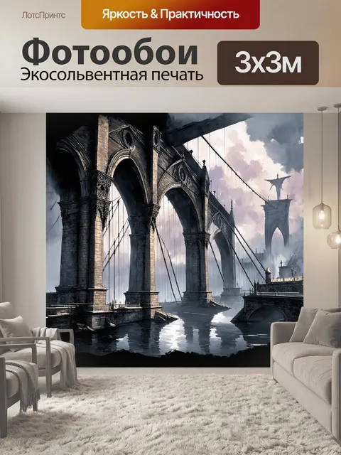 Фотообои фантастический мост с круглыми арками в готическом стиле
