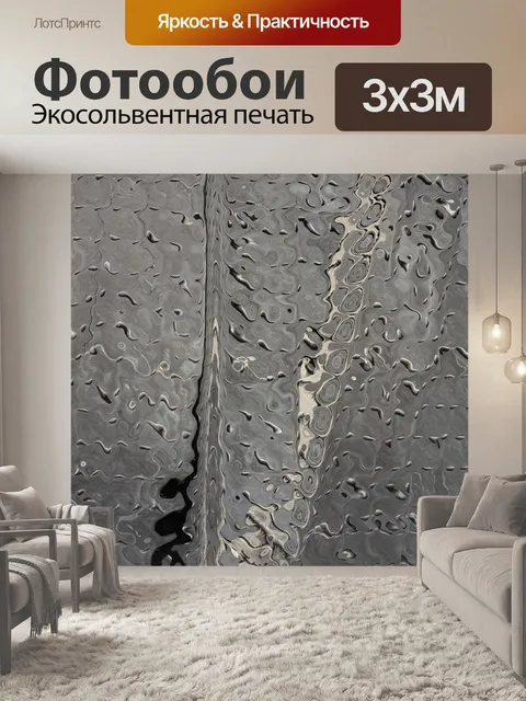 Фотообои Абстракция 69