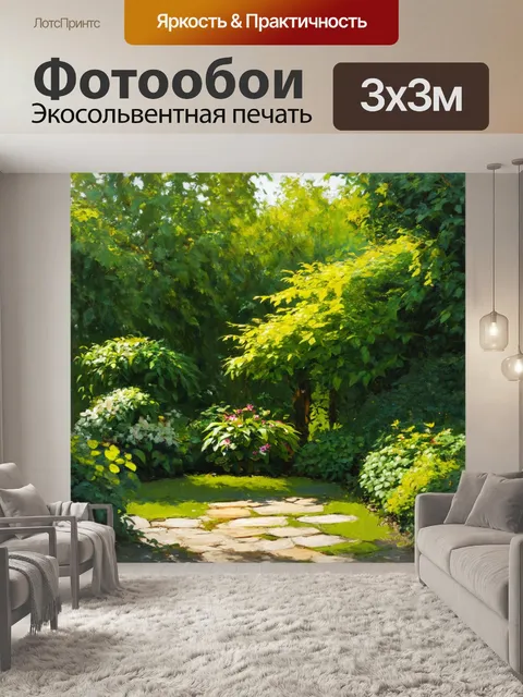 Фотообои зеленые в стиле рисунка красками, с акцентом на тайные сады и укромные уголки, создающими атмосферу уединения