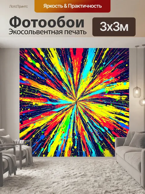 Фотообои абстракция в стиле вектор