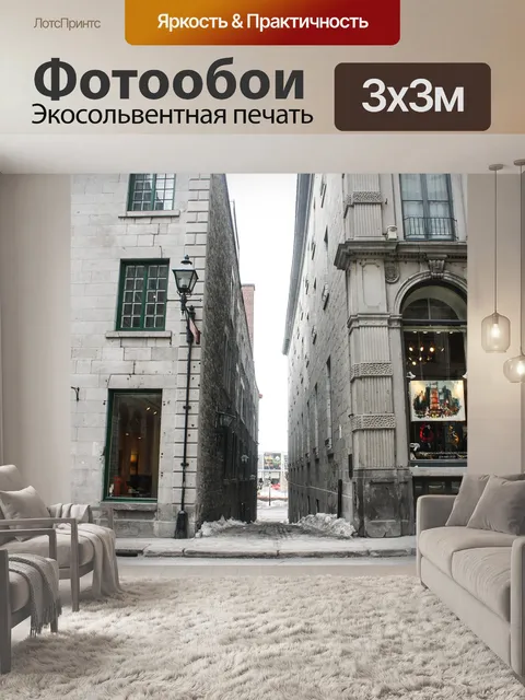 Фотообои Аллея