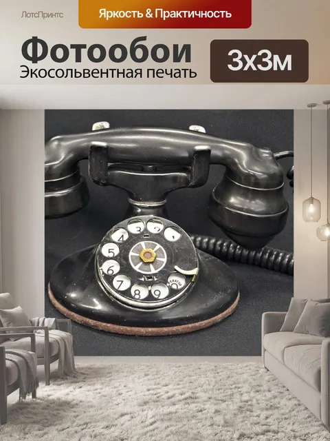 Фотообои Старый