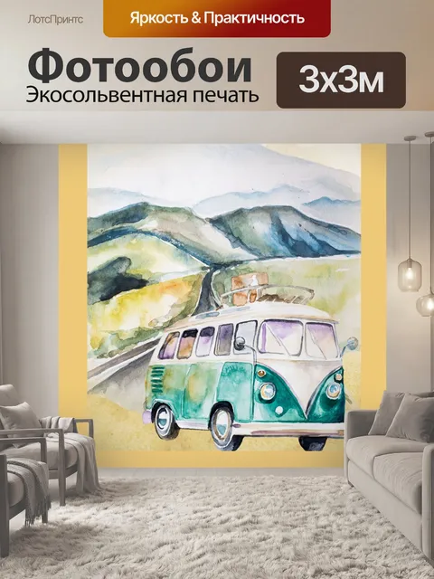 Фотообои VW Bus Юта Туристический Плакат