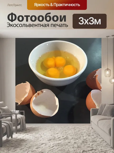 Фотообои Двойной