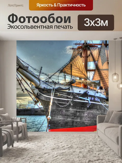 Фотообои Старый рыболовный корабль