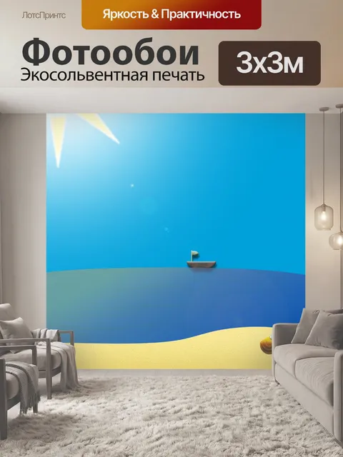 Фотообои Летний пляж фона