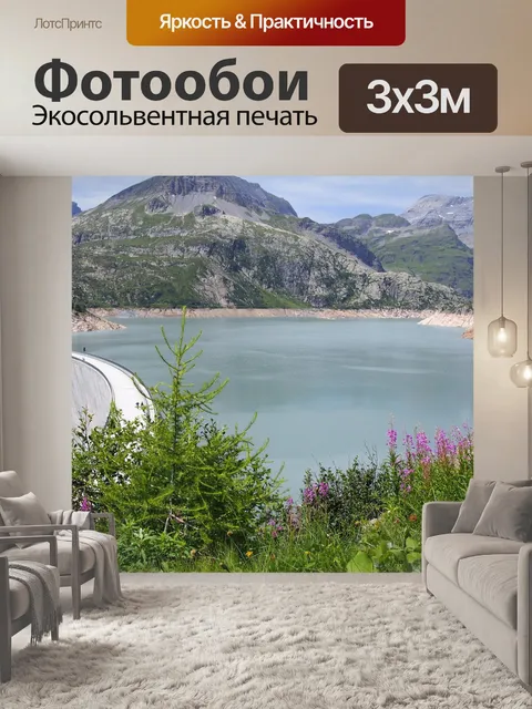 Фотообои Природа