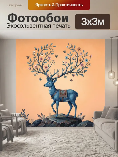 Фотообои Олень с цветущими рогами
