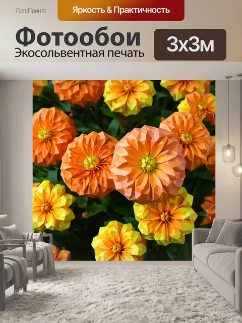 Фотообои цветы в стиле полигональный