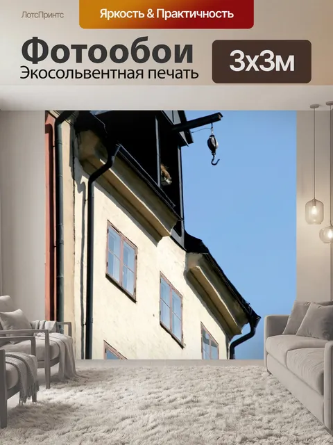 Фотообои Фасад