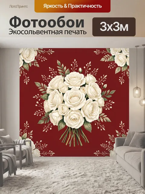 Фотообои Белые розы и ягодные веточки