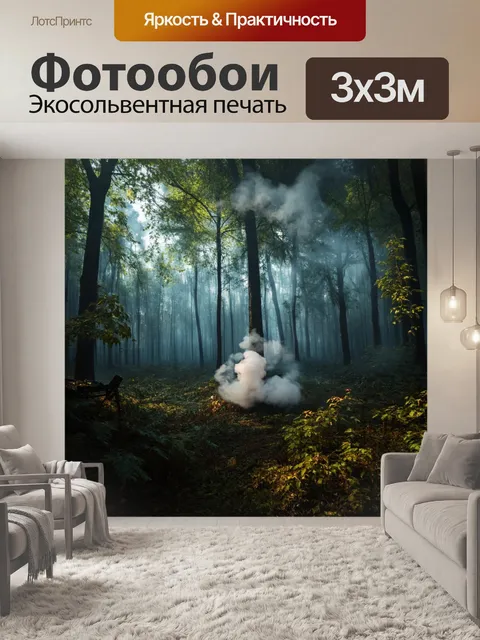 Фотообои лес в стиле стимпанк, завуалированные детали с парами, подсветкой и механическими элементами вокруг