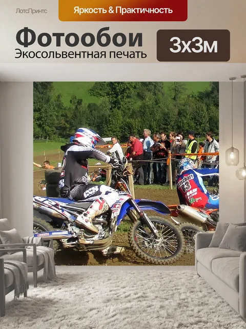 Фотообои Виды спорта