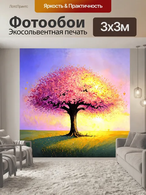 Фотообои массивное дерево сакуры выделяется на фоне летнего заката, когда золотистые и розовые оттенки заливают небо