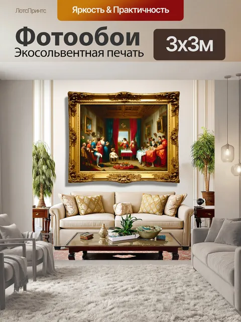 Фотообои старинная в стиле барокко