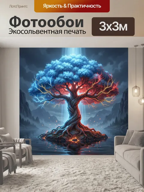 Фотообои Магическое дерево стихий у озера