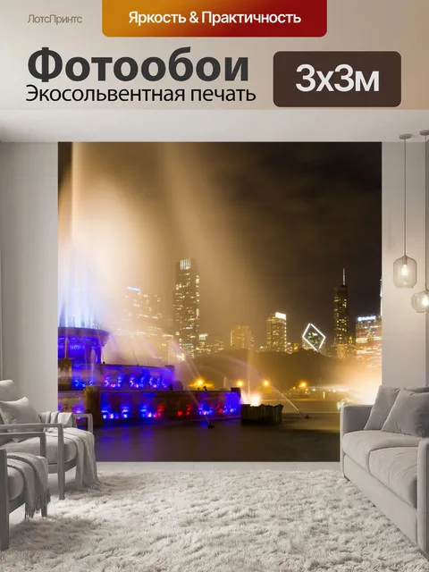 Фотообои Букингемский фонтан в ночное время