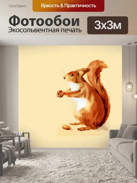 Фотообои Красная акварель