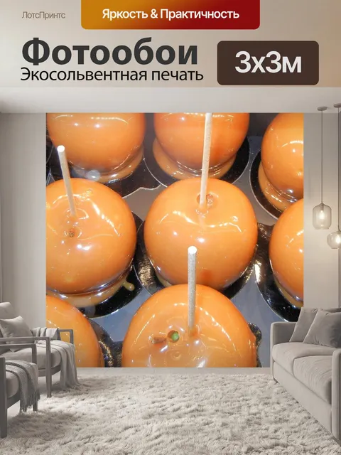 Фотообои Яблоки