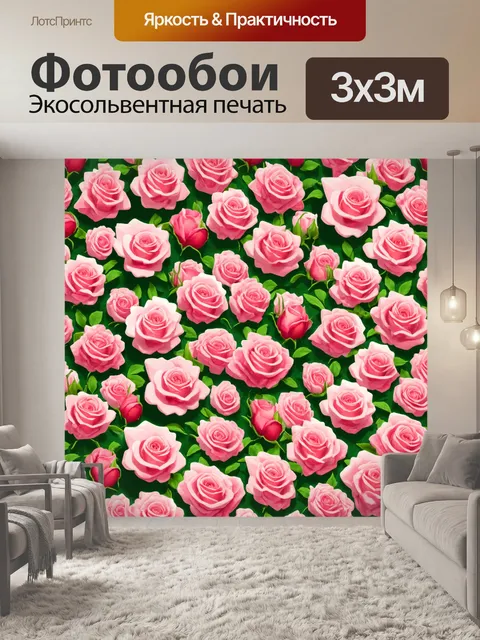 Фотообои розы в стиле изометрическая иллюстрация