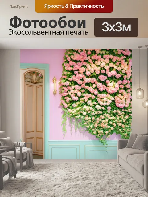 Фотообои красивая пастельная стена, украшенная цветами, выполненная в стиле ар-нуво