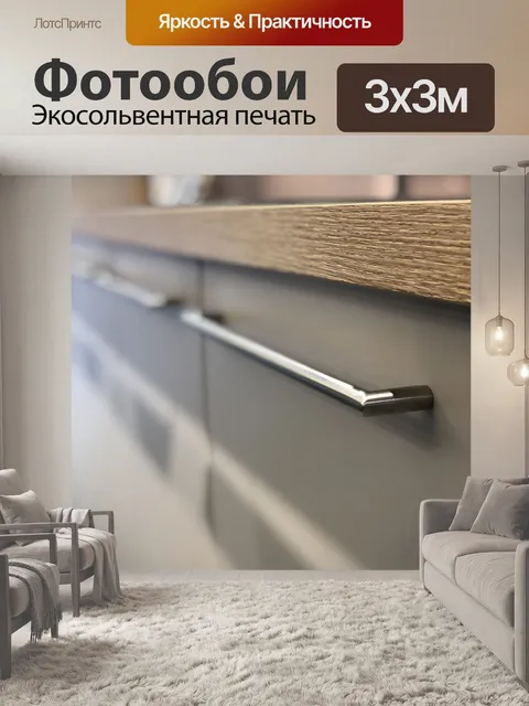 Фотообои Шкаф
