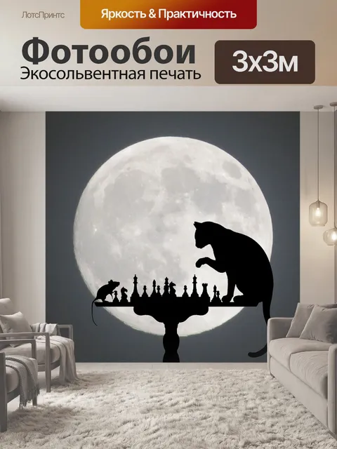 Фотообои Кошка