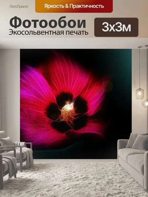 Фотообои Цветок