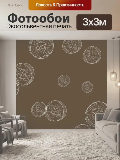 Фотообои медуза фон