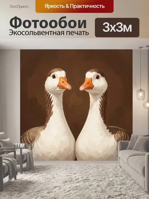 Фотообои Два белых гуся
