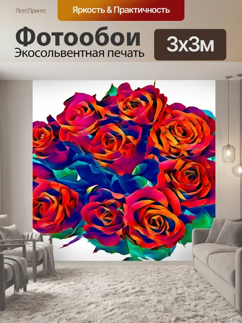 Фотообои Розы
