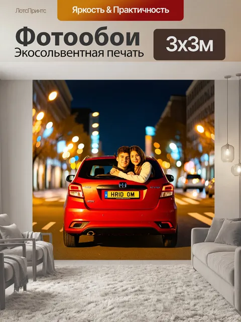 Фотообои машина в стиле боке, хэтчбек с молодежной парой на улицах города с вечерними огнями