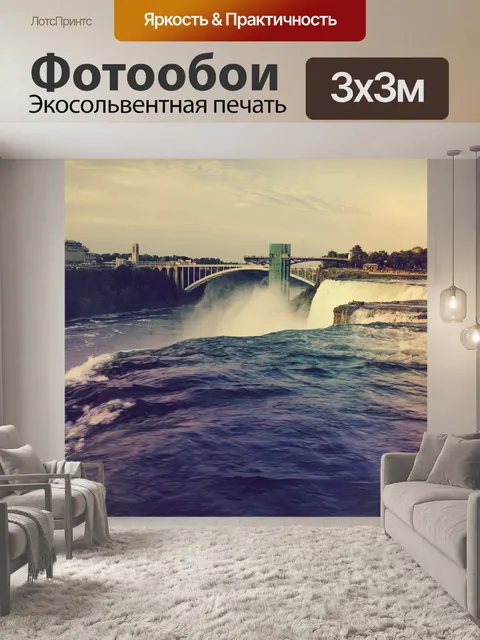 Фотообои Ниагарский водопад