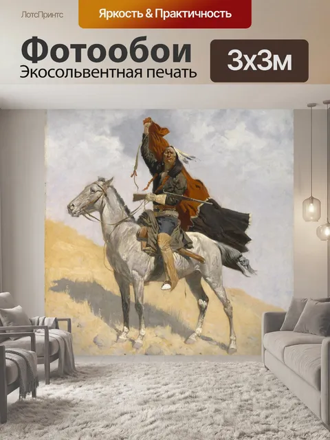 Фотообои Одеяло Сигнал