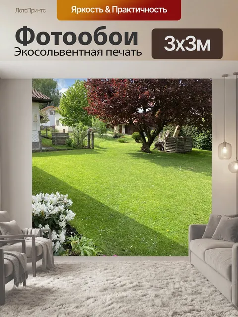 Фотообои Сад
