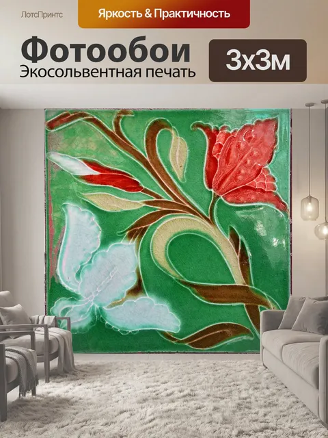 Фотообои Кафельная плитка