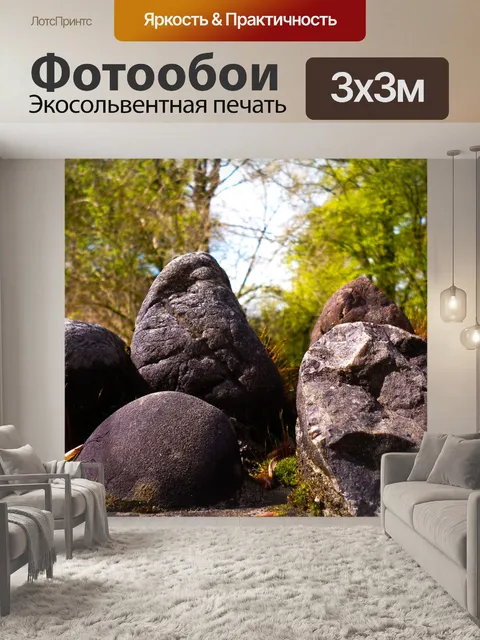 Фотообои Природа