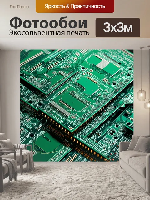 Фотообои изображение, на котором несколько слоев микросхем и печатных плат накладываются друг на друга, выполненное в…